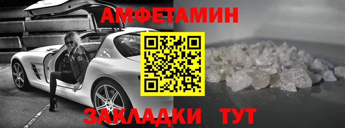 Amphetamine VHQ  Вход с VPN  АМФ  Дербент 