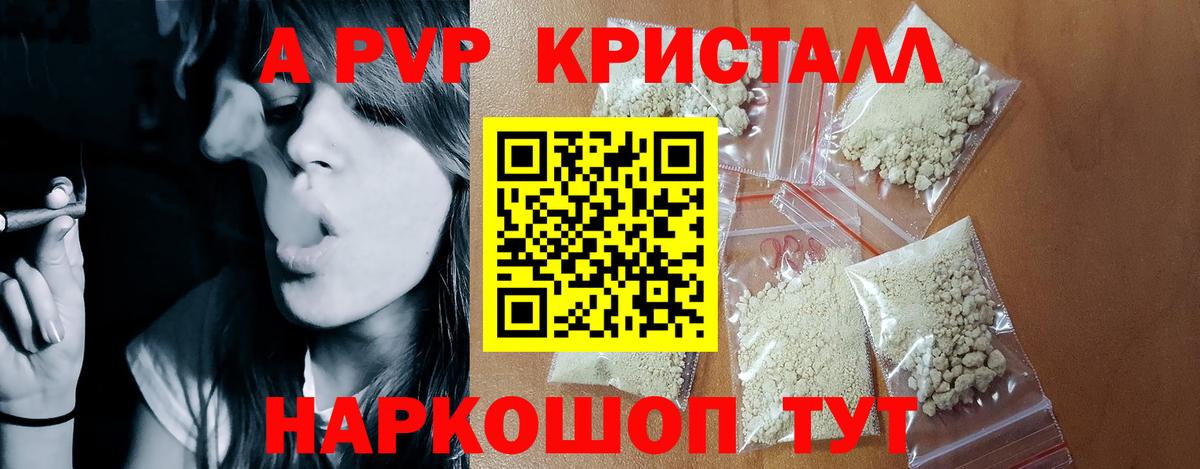 А ПВП мука  Вход с VPN  Alpha PVP мука  APVP  Дербент  Альфа ПВП СК 