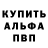 Амфетамин 97% Nikolay Shafner