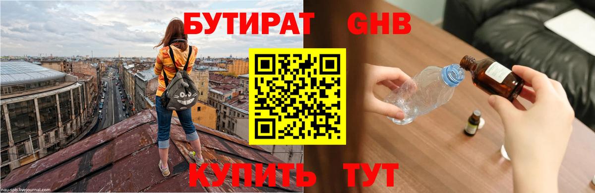 Бутират оксана  Вход с VPN  БУТИРАТ  Дербент 