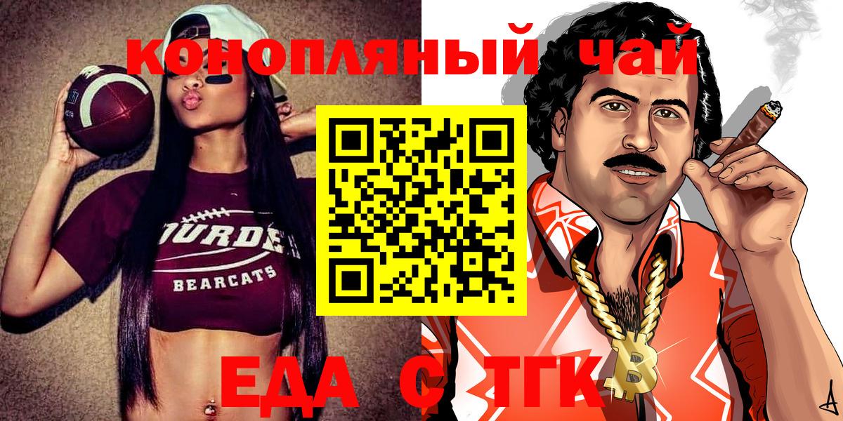 Еда ТГК марихуана Дербент