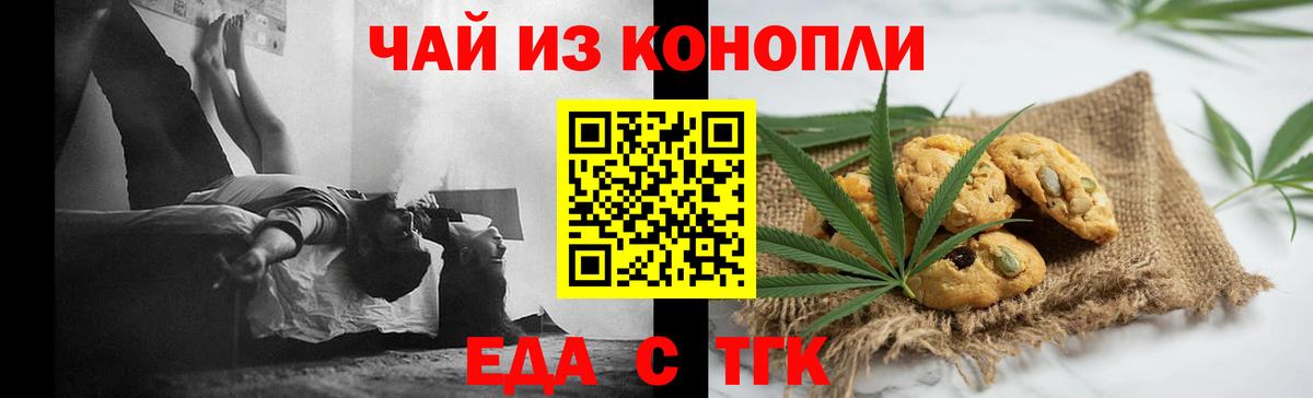 Дербент  Печенье с ТГК конопля  Вход с VPN 