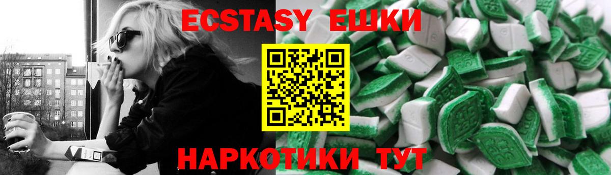 Экстази VHQ Дербент
