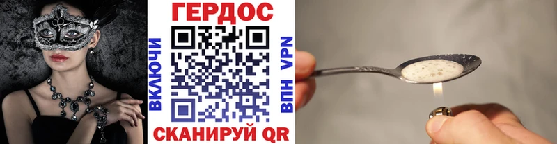 ГЕРОИН гречка  Дербент 