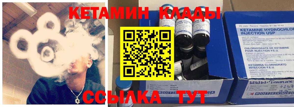 КЕТАМИН ketamine  КЕТАМИН VHQ  Вход с VPN  Дербент 