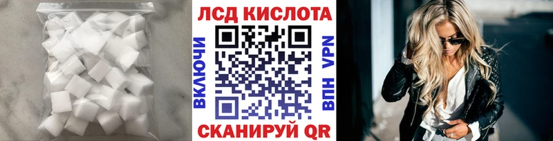 ЛСД экстази кислота  сайты даркнета телеграм  Дербент  купить закладку 