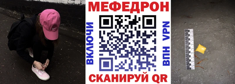 Меф мяу мяу кристаллы Дербент