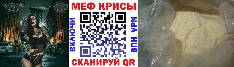 МЯУ-МЯУ VHQ  хочу   MEGA сайт  Дербент 