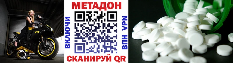 Метадон methadone  Дербент 