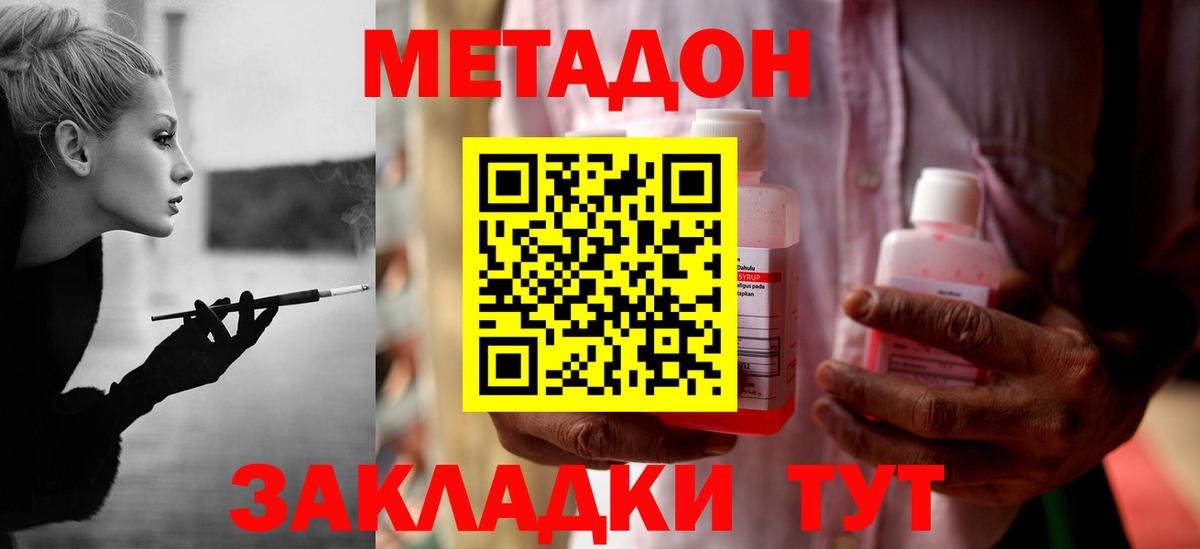 Метадон кристалл  Вход с VPN  Дербент  МЕТАДОН белоснежный 