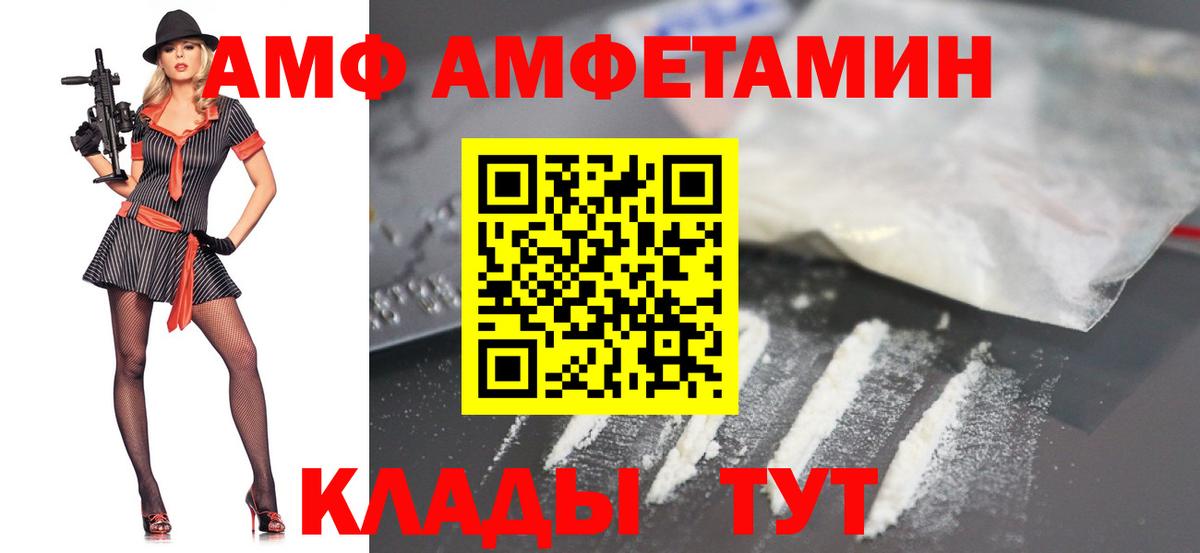 Метамфетамин  МЕТАМФЕТАМИН винт  Вход с VPN  Дербент 