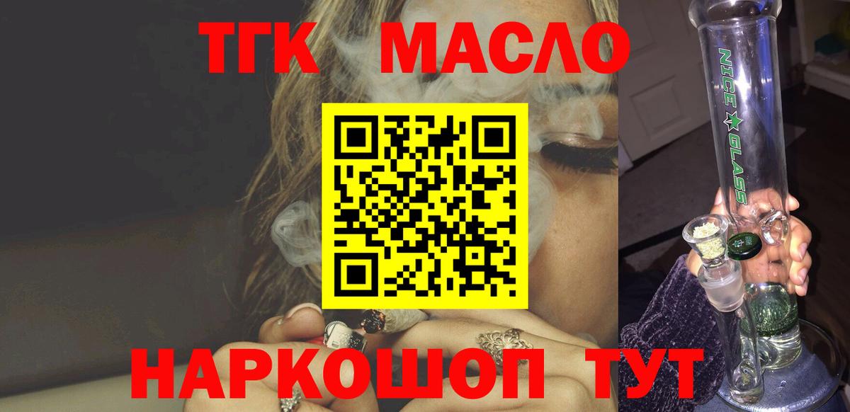 Дистиллят ТГК вейп  Вход с VPN  Дербент  Дистиллят ТГК гашишное масло 