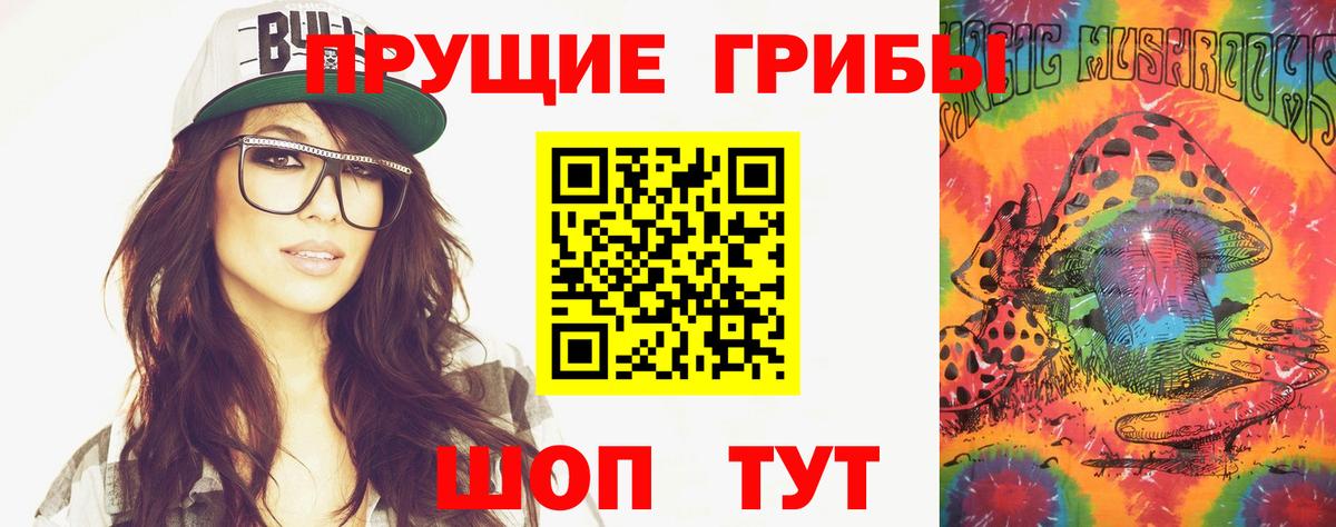 Псилоцибиновые грибы Magic Shrooms Дербент